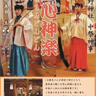 三熊野神社のblog