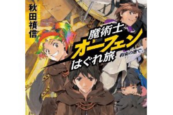 我は放つ光の白刃 日々精進