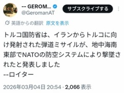 【NATO参戦】イラン、トルコに弾道ミサイル発射！！ NATO軍が撃墜へ！！！