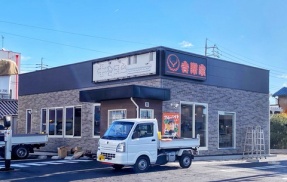 【オープン】12月20日に「吉野家 宇部昭和町店」がオープン予定！ #吉野家 #牛丼 #麺シリーズ #牛肉玉ラーメン鍋膳 #宇部市 #山口県 #ラーメン #つけものいし