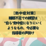 つきのわスポーツ栄養ブログ~食で育てる健康とパフォーマンス~
