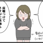 とうふう絵日記～マイペース夫と３人子育て～