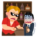 『【注意】ワイ「それぼったくりバーに連れて行かれるだけだからやめなって後輩に言った。俺はちゃんと説明した」 → 後輩の末路がこちら』の画像