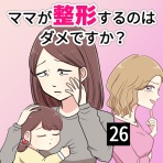 うみの韻花の山あり谷あり人生マンガ