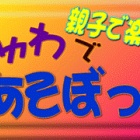 初心者でも大丈夫 超簡単 親子で楽しく手話で遊ぼっ 手話で おいしい まずい を言ってみよう してみよう 子供でも判りやすい手話コント動画 面白くてタメになるタレント事務所ハートフルパワー くまぷう奮戦記
