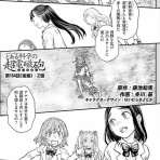 とあるブログ　とある小説の自己保存