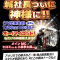 ヒロミさん＆小泉孝太郎mc番組に出演決定！！