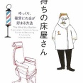 【悲報】床屋のおっちゃん「あぁ～頭頂部キてますねぇ」ワイ「」