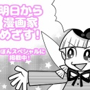 りぼんスペシャルしゅわしゅわ発売中！