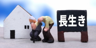 妻が「私が先に長生きするね」と言ってくる