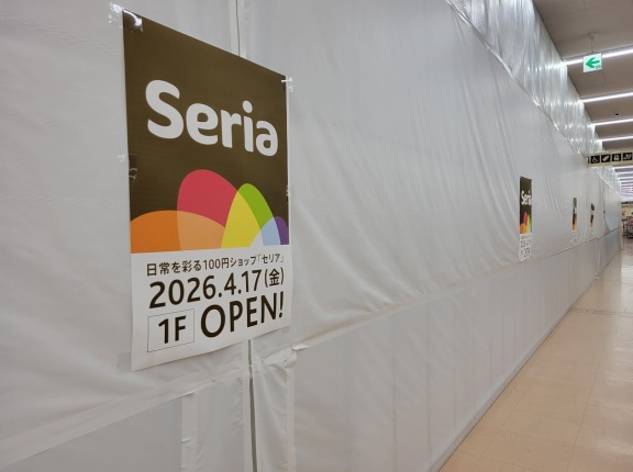 【開店予告】Seria 島忠ホームズ仙川店が2026年4月17日に開店を予定