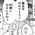 夫の誕生日＊後日談