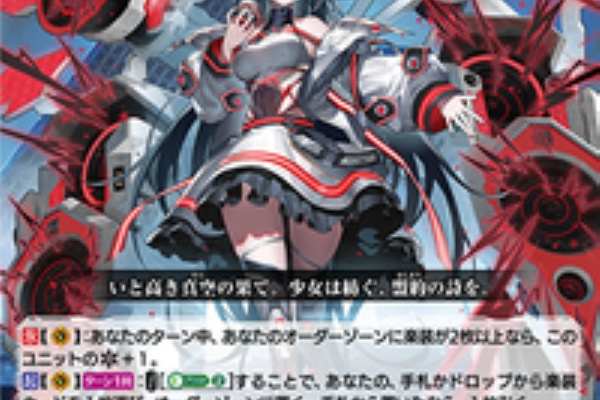 ヴァンガードデッキ紹介：リリカルモナステリオ「アルティサリア