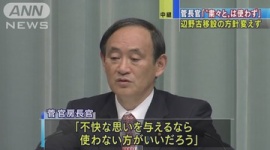 有田芳生「安倍政権が沖縄に使う『粛々』という言葉は『粛清』の意味を持つ」