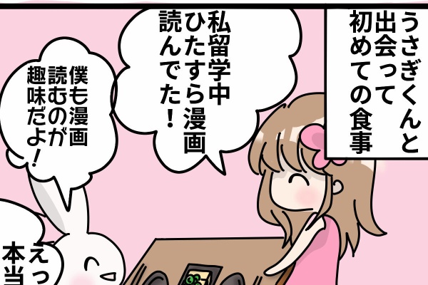 彼氏が可愛さにステータス全振りしている件 ギャグ漫画