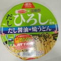 エースコック　三島のだし　ひろし使用　だし醤油味焼うどん