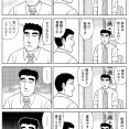 【悲報】野原ひろしさん、コミュ障だった…