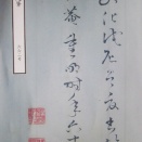 『東隅随筆』662号