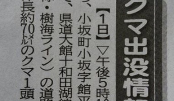 ネットで拾った変な画像『ここは"爆発"踏切です』