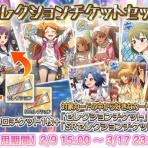 ミリシタまとめ雑談
