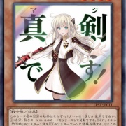 遊戯王OCG情報】LIMITED PACK -STAMP EDITION-収録『閃刀姫－レイ