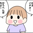 3歳のかくれんぼ