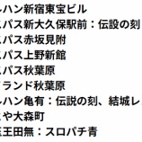 『1/24の注目』の画像