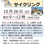 サイクリング評論家～平本雅典