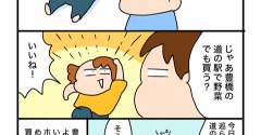 夫婦の休み