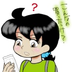 うちの旦那がゲスを極めた件について