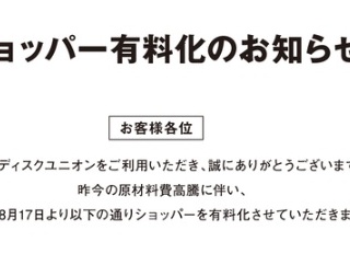 ■ディスクユニオンお茶の水駅前店 最新INFO