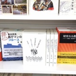 『日照りの夏におろおろあるく・・・』の画像