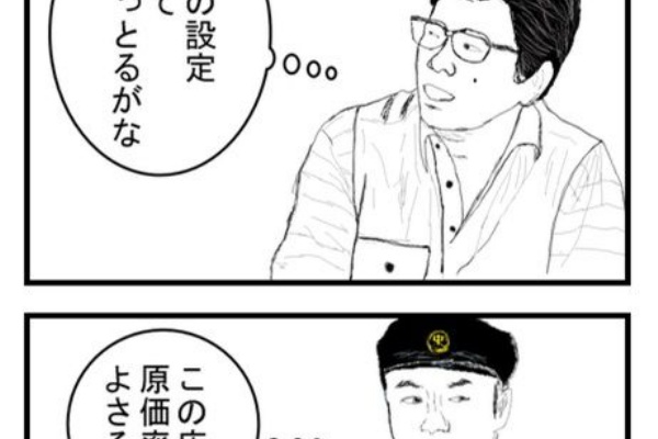 休日ですよ だ さだ子編