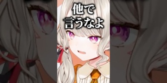 【ぶいすぽ】気持ち悪すぎるコメントにちゃんと注意するめっさん