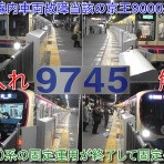 鉄道トレンドまとめサイト