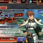 かどの千年戦争アイギスブログ