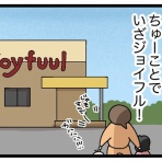 今日もういぽん日和