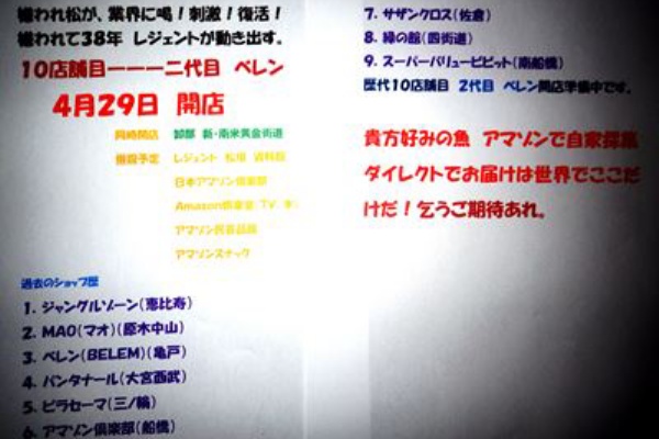 新 南米黄金街道 15年12月