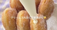 揚げるまで20分！ふわんふわんの生ドーナツ