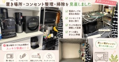 電子レンジの買い替え準備｜置き場所・コンセント整理・掃除を見直しました