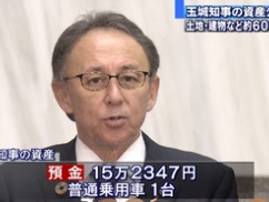 【速報】玉城デニー、辺野古事故後の『初ツイート』が衝撃的すぎて大炎上。女子高生の死には一切触れず「尊厳ある一声を」
