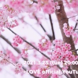 『[イコラブ] 1stアルバム「全部、内緒。」リード曲！ 本日、プレミア公開…』の画像