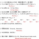 永遠色アーチ　コールガイド