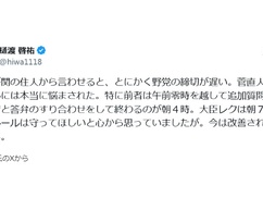 【速報】元官僚が暴露！！！ 民主党議員は締切を守らない。休日返上、朝方まで仕事は当たり前だったｗｗｗｗｗｗｗ