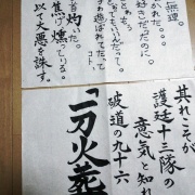 Bleach 破道の九十九 五龍転滅 の詠唱を考える 大人の立ち読みまとめ