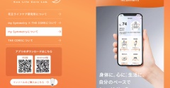 体のゆがみ測定アプリ「my Symmetry」歩くだけで骨盤チェック！結果が衝撃だった話
