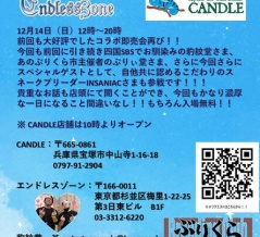 いよいよ明日はキャンゾーン！！CANDLEからは横浜店を巻き込んで突然の企画！