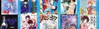 12月1日まで！「冒険王ビィト」「ムヒョロジ」対象！Kindleで集英社ジャンプコミックス名作が40％還元 「べるぜバブ」「ぼくたちは勉強ができない」「BLACK CAT」なども