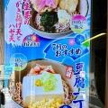 夏の風物詩 箱根そば 祖師ヶ谷大蔵店