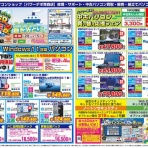 パワーデポ探検隊- 青森店 パソコン修理・販売【公式】
